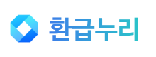 환급누리